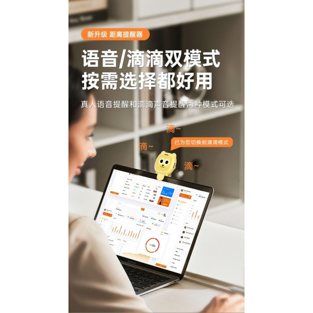 桌面護眼小幫手