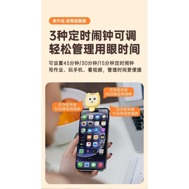 桌面護眼小幫手