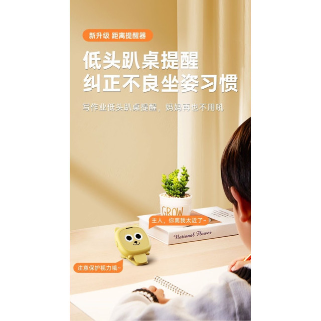 桌面護眼小幫手