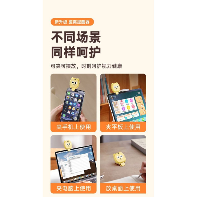 桌面護眼小幫手