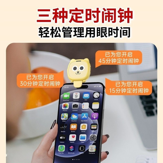 桌面護眼小幫手