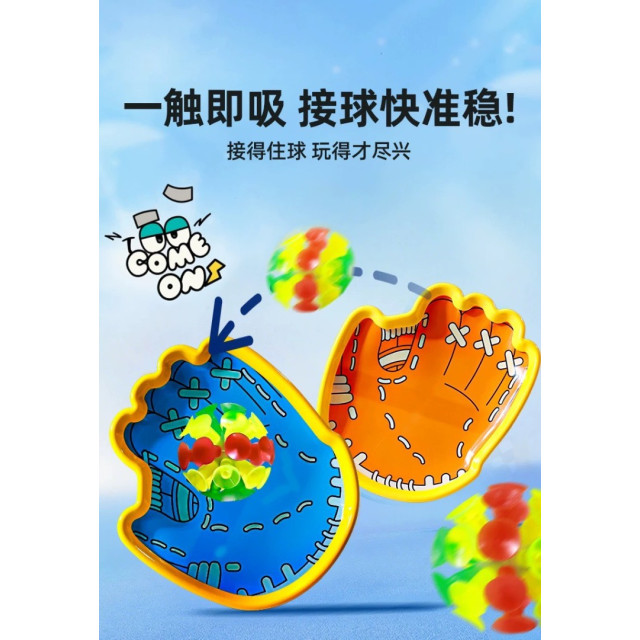 親子互動魔力接球盤（套組）