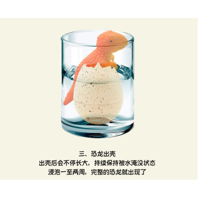 破殼吧！！恐龍