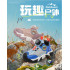 酷炫狗狗運動鞋