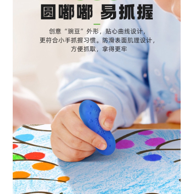 豌豆蠟筆