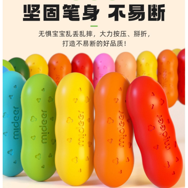 豌豆蠟筆