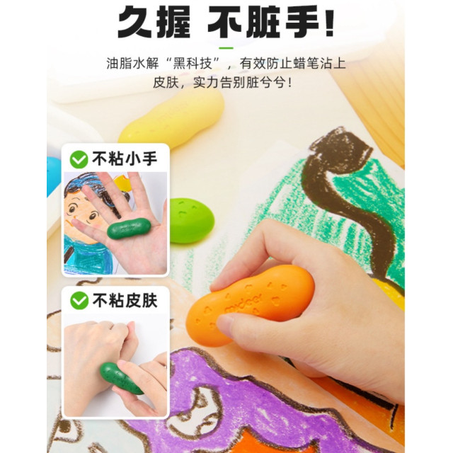 豌豆蠟筆