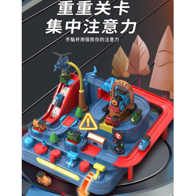 益智闖關大冒險（贈四台小車）