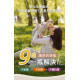 【誰是寶貝】8H 蚊掰掰草本防蚊液（60ML)