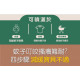 【誰是寶貝】8H 蚊掰掰草本防蚊液（60ML)