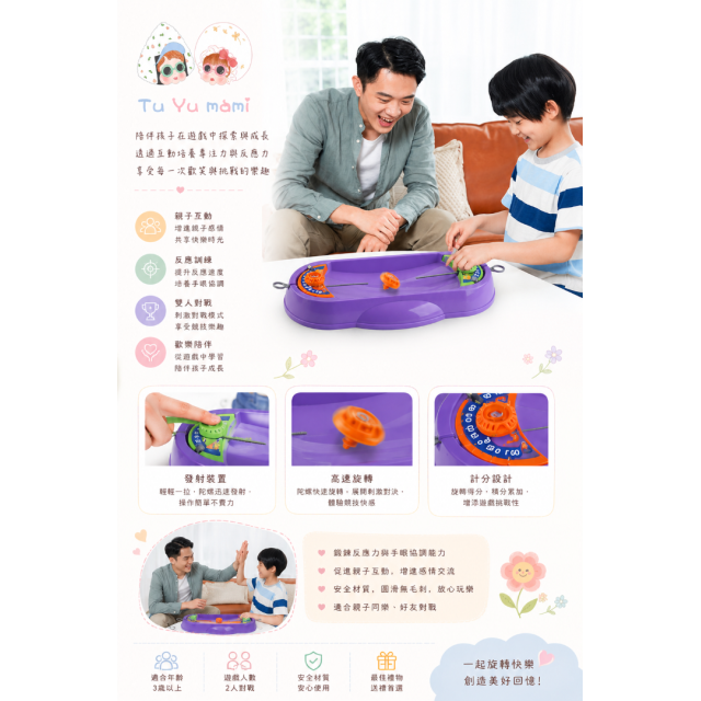 戰陀對戰競技盤套組