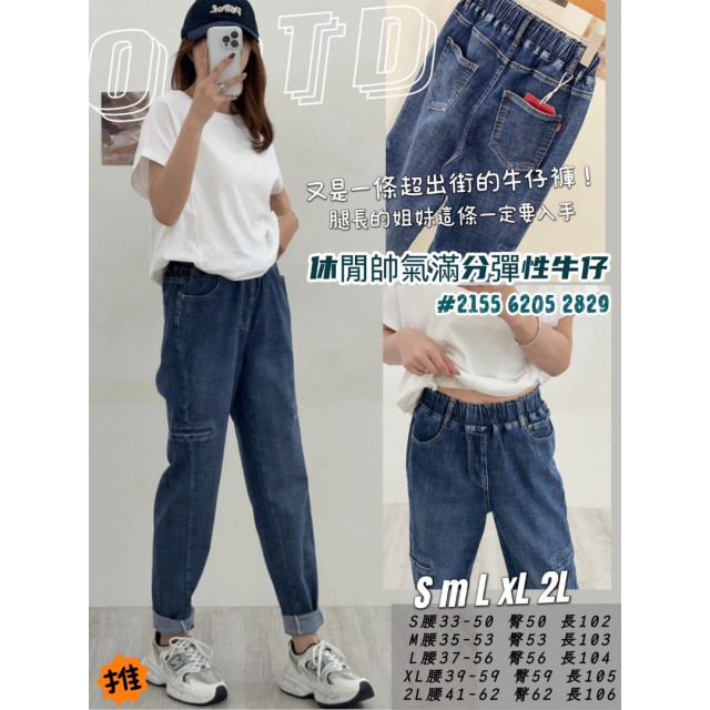 春款❥高腰修身寬版牛仔褲