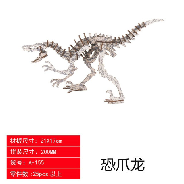 3D立體DIY恐龍骨架拼裝玩具