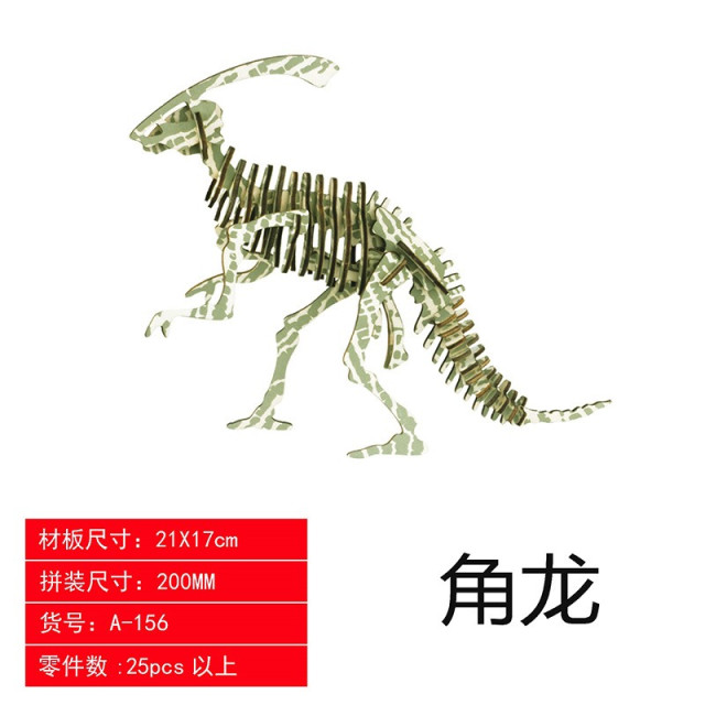 3D立體DIY恐龍骨架拼裝玩具