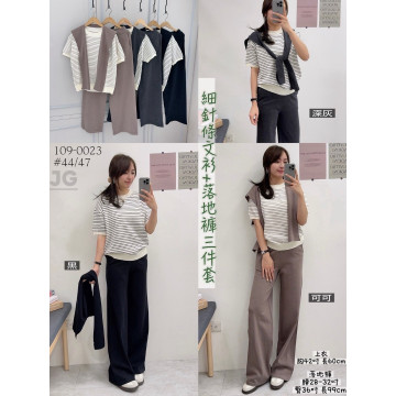 細針條紋三件套