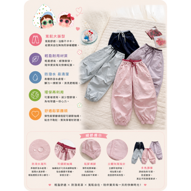 簡約速乾防蚊褲
