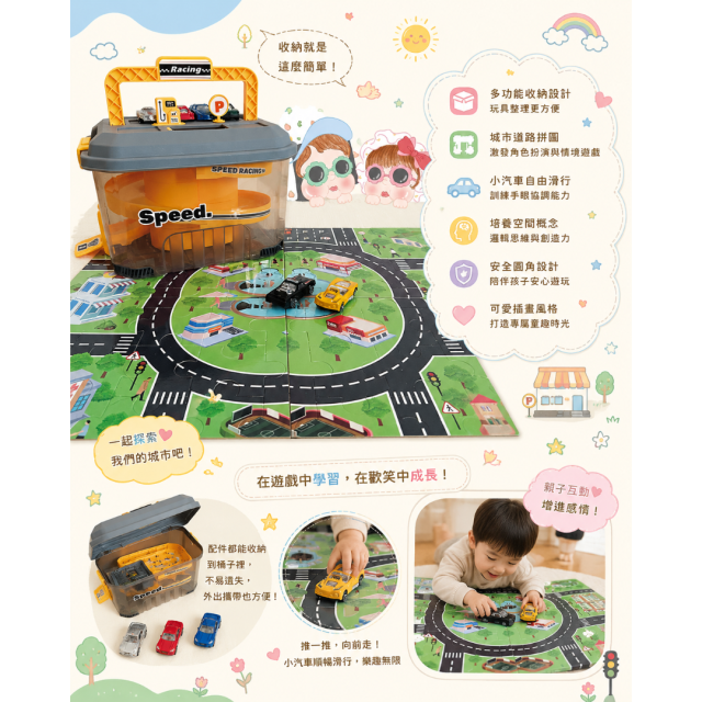 拼裝軌道小汽車收納玩具