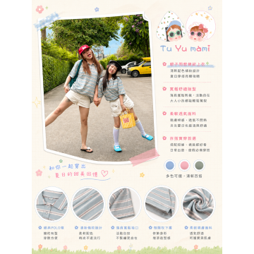 韓系條紋親子POLO上衣