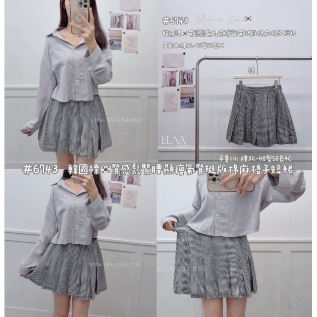 鬆緊腰顯瘦棉麻格子短裙