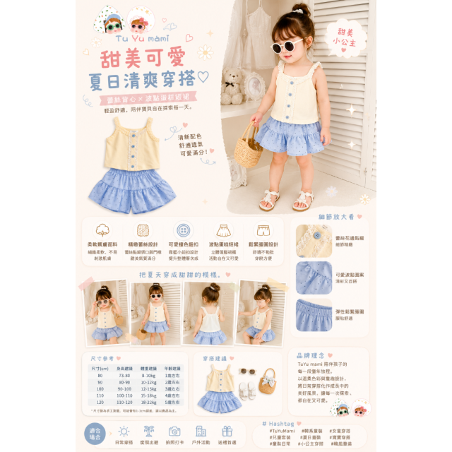 蕾絲背心澎澎短褲套裝