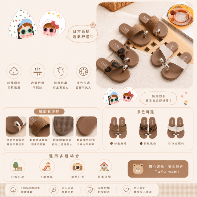 輕奢百搭夾腳拖鞋