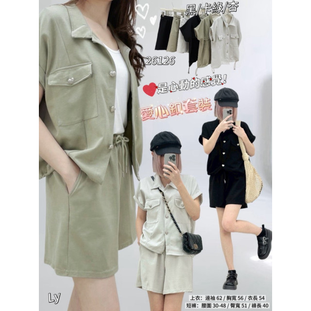 愛心釦翻領套裝