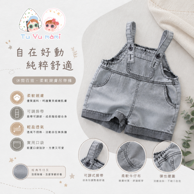 日系水洗背帶褲