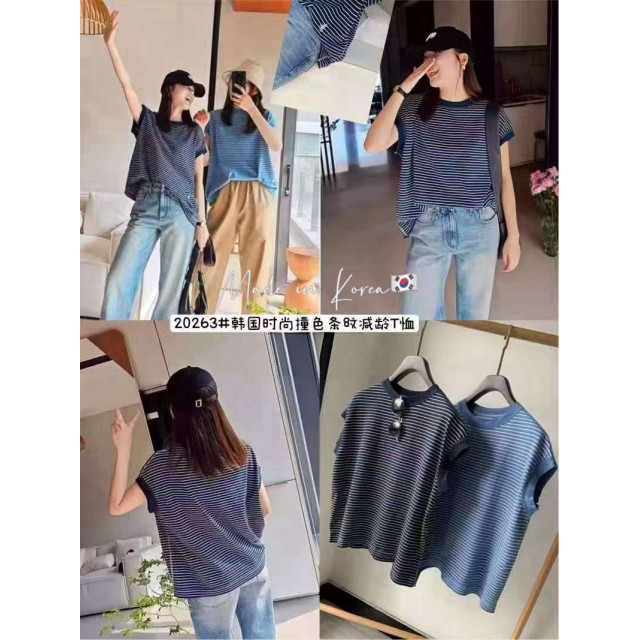 撞色條紋減齡T恤