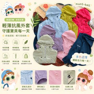 輕量防曬連帽外套