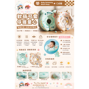 萌趣小熊嬰兒頸泳圈