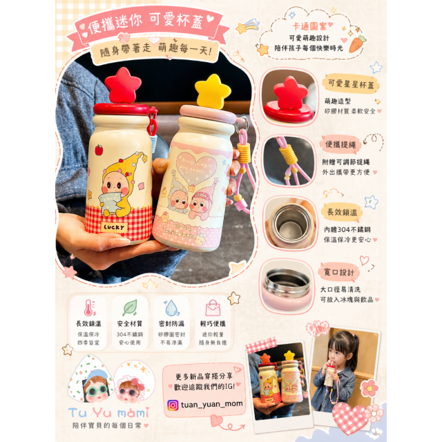 可愛星星人吸管杯