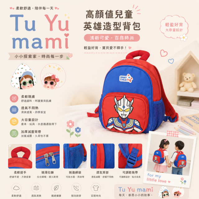 奧特曼兒童後背包