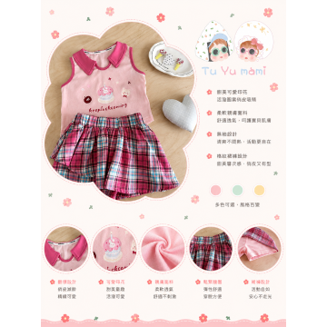 翻領蛋糕兔套裝
