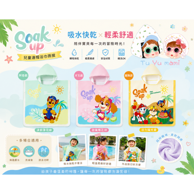 狗狗斗篷沙灘浴巾