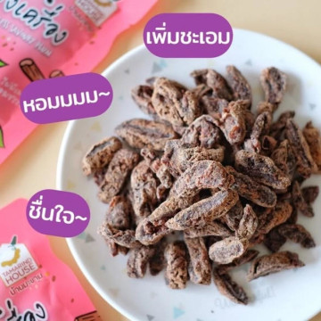  泰國 TAMARIND HOUSE 鹹味甘草 無籽話梅 90g