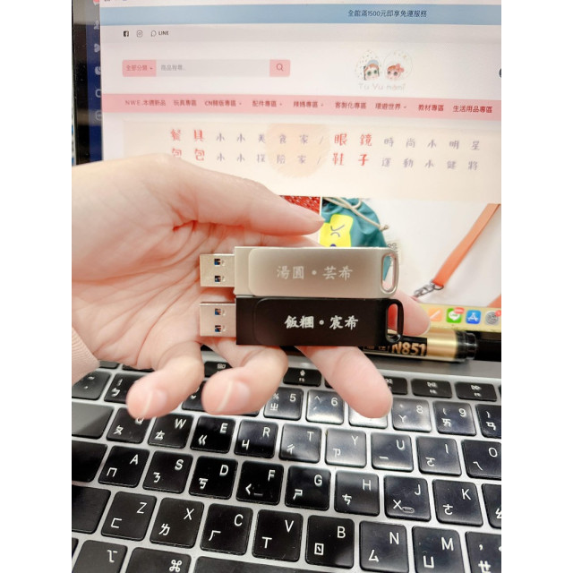 空間救星隨身碟（128G)（可客製化）