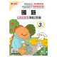 『三/四/五/六年級專區』良品國小參考書系列