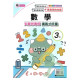 『三/四/五/六年級專區』良品國小參考書系列