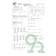 『三/四/五/六年級專區』良品國小參考書系列