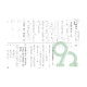 『二年級專區』良品國小參考書系列