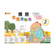 『二年級專區』良品國小參考書系列