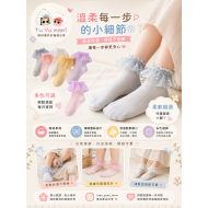 甜美蕾絲珍珠襪（五雙入）