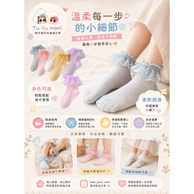 甜美蕾絲珍珠襪（五雙入）