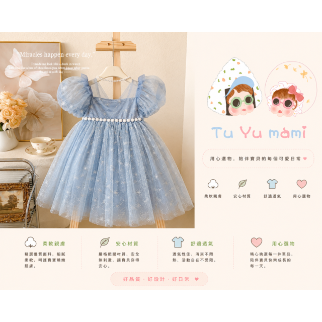 夢幻星空珍珠禮服