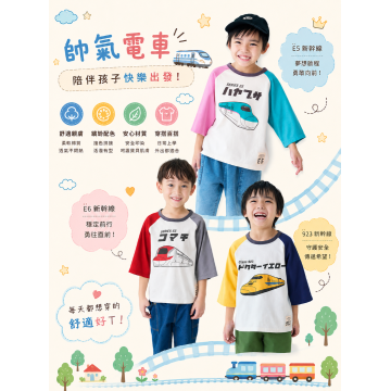 日系新幹線拼色七分袖上衣