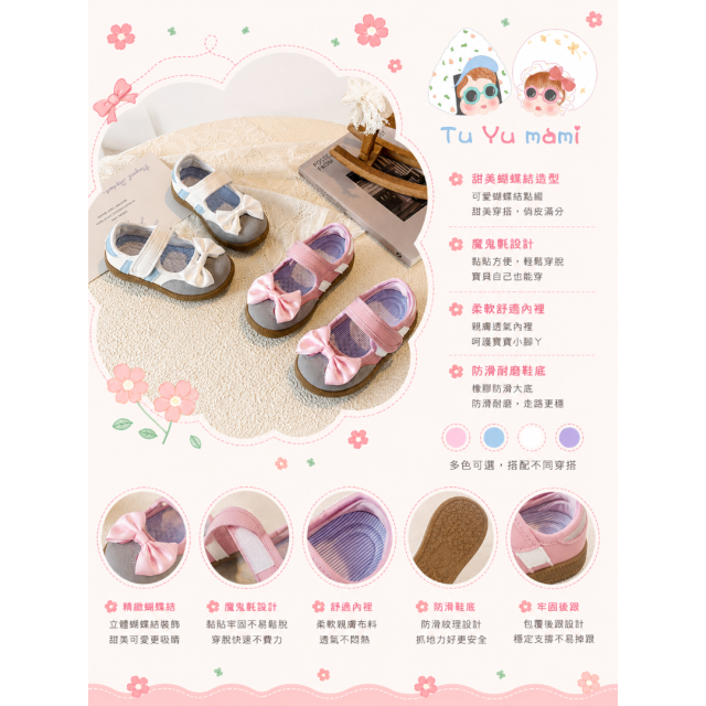 德訓風蝴蝶結包涼鞋