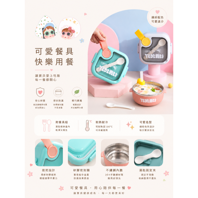 可拆分兒童分隔餐盒套組