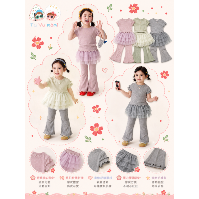 甜美荷葉袖套裝