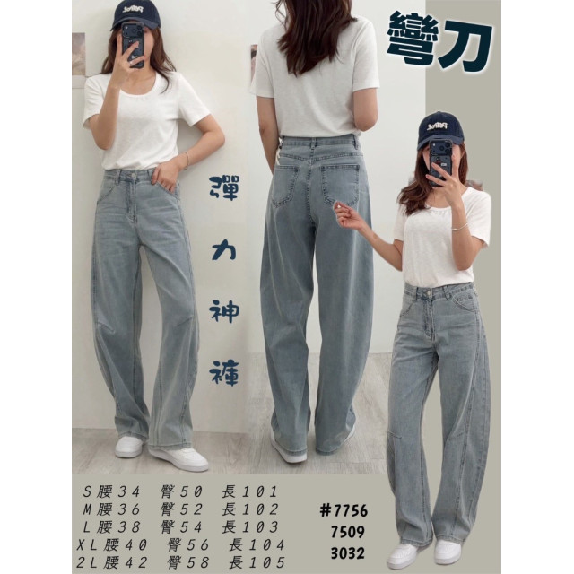 彎刀彈力淺藍牛仔褲