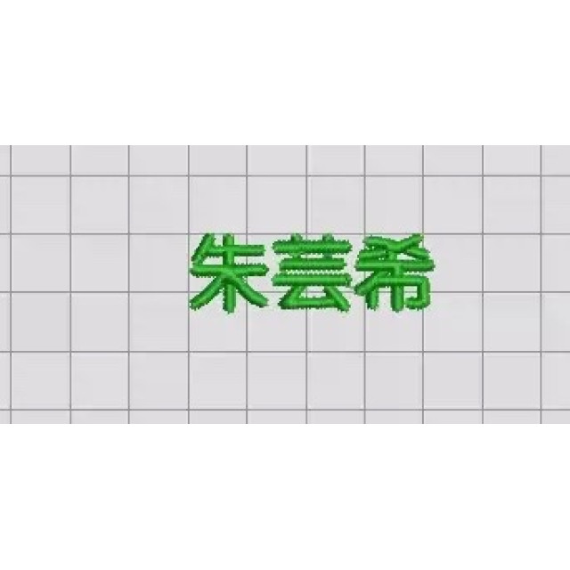 韓系刺繡姓名書包吊牌（客製化）